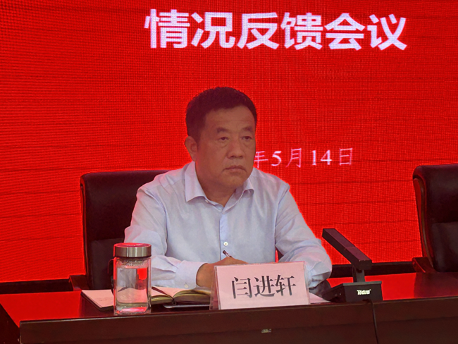 市委第四巡察组巡察濮阳城发投集团党委情况反馈会议召开